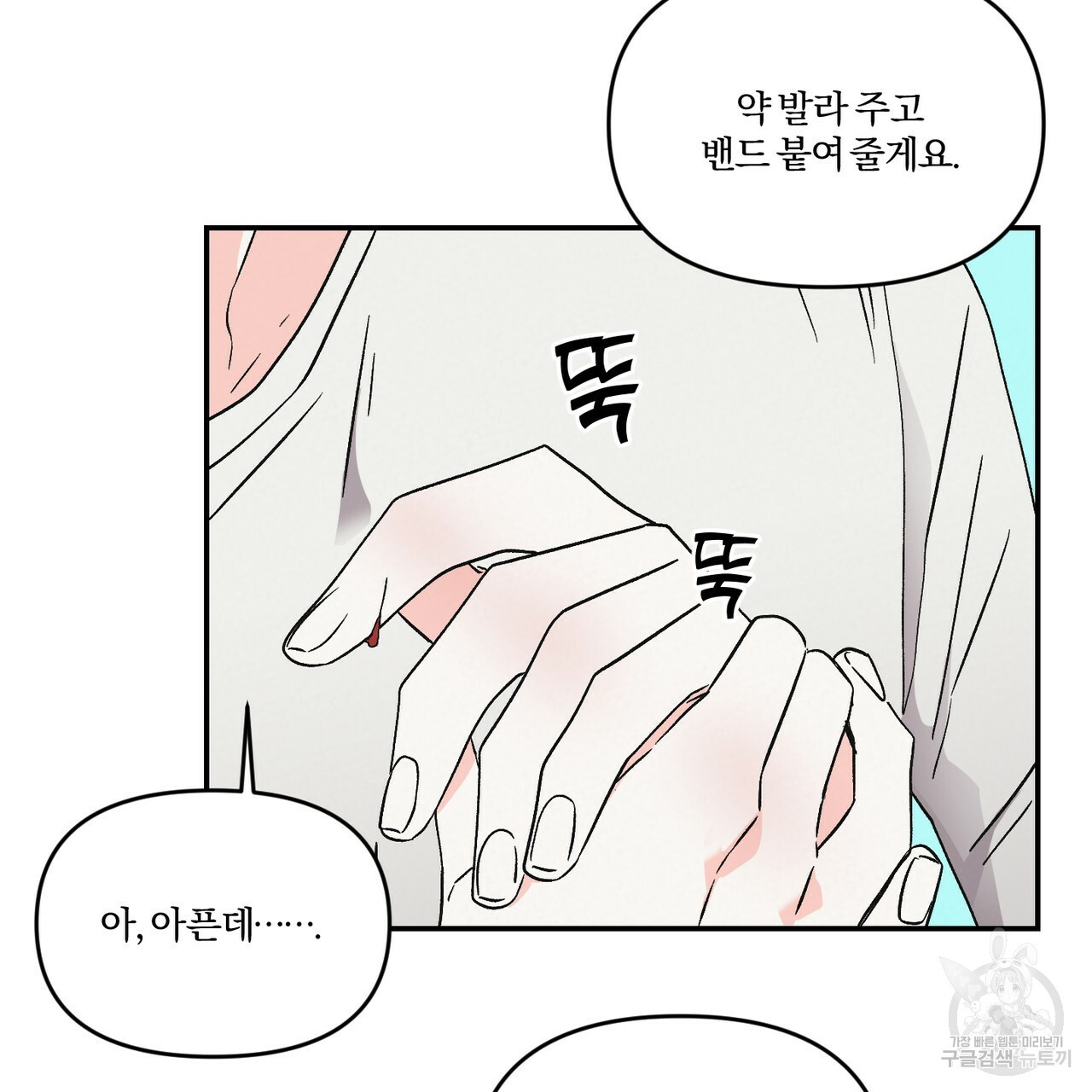 프리퀄 로맨스 10화 - 웹툰 이미지 20