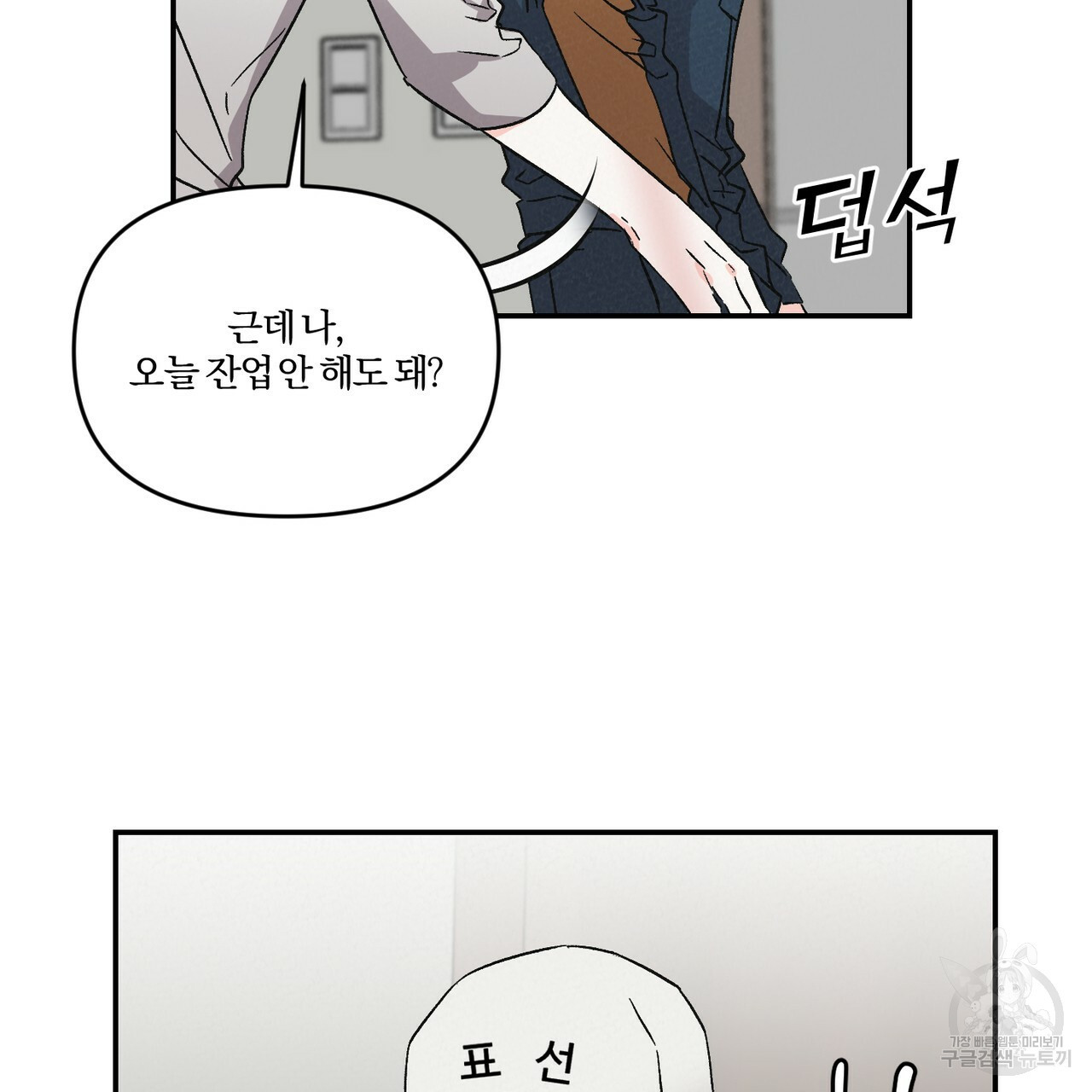 프리퀄 로맨스 10화 - 웹툰 이미지 39