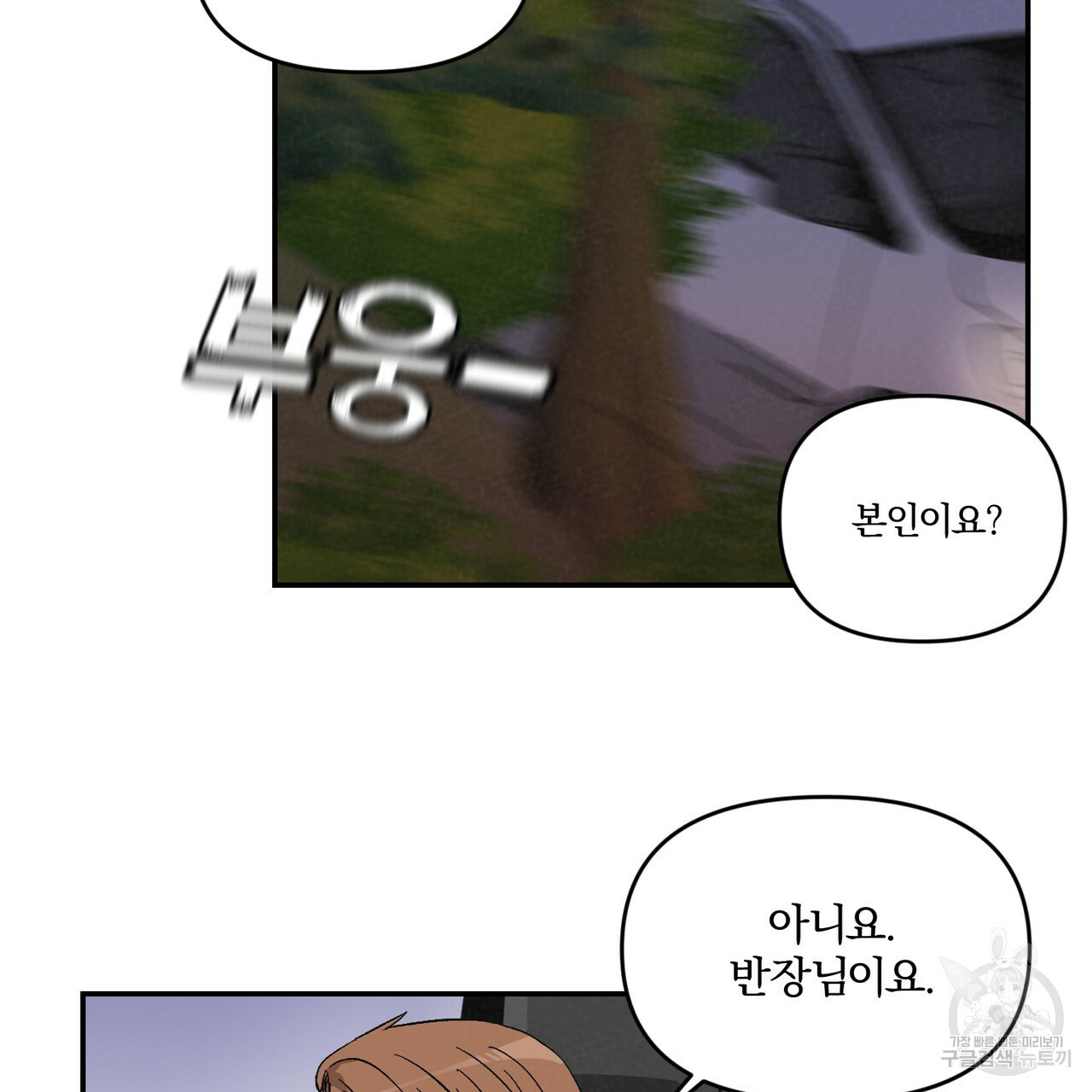 프리퀄 로맨스 10화 - 웹툰 이미지 51