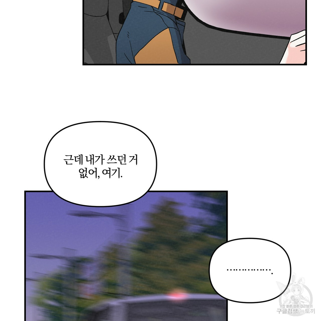 프리퀄 로맨스 10화 - 웹툰 이미지 53