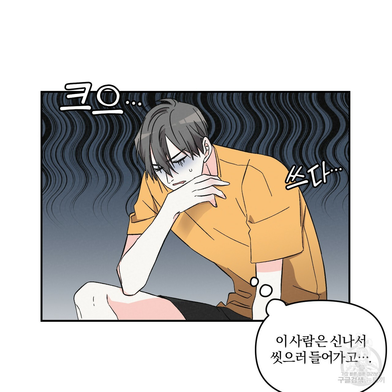 프리퀄 로맨스 10화 - 웹툰 이미지 62