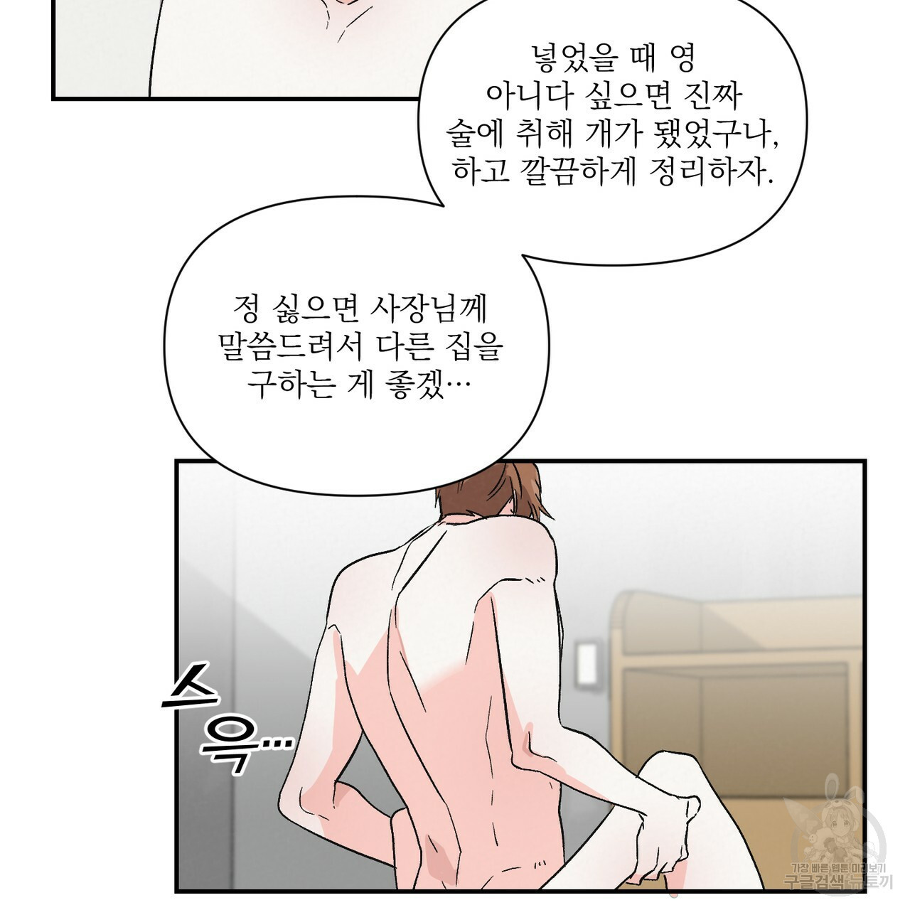 프리퀄 로맨스 11화 - 웹툰 이미지 56