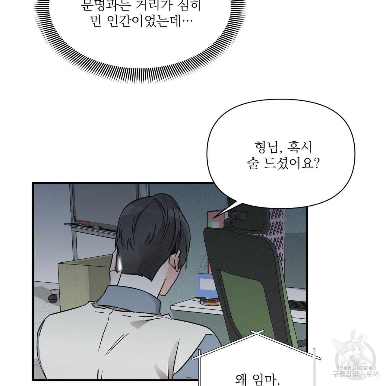 프리퀄 로맨스 12화 - 웹툰 이미지 16