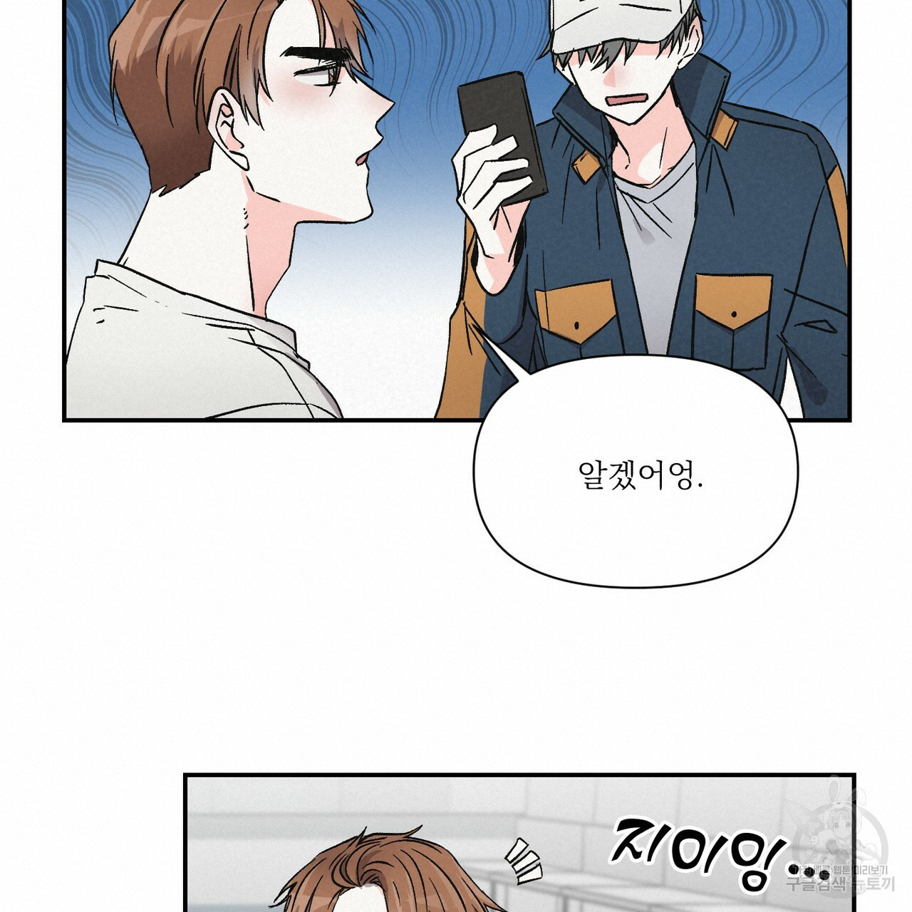 프리퀄 로맨스 12화 - 웹툰 이미지 38