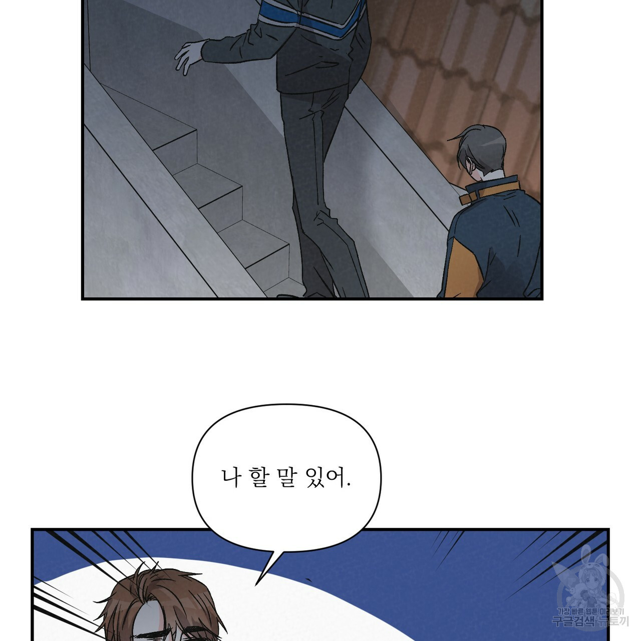 프리퀄 로맨스 12화 - 웹툰 이미지 68