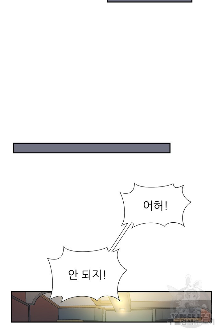 우리 같이 야근 할래요? 12화 - 웹툰 이미지 3