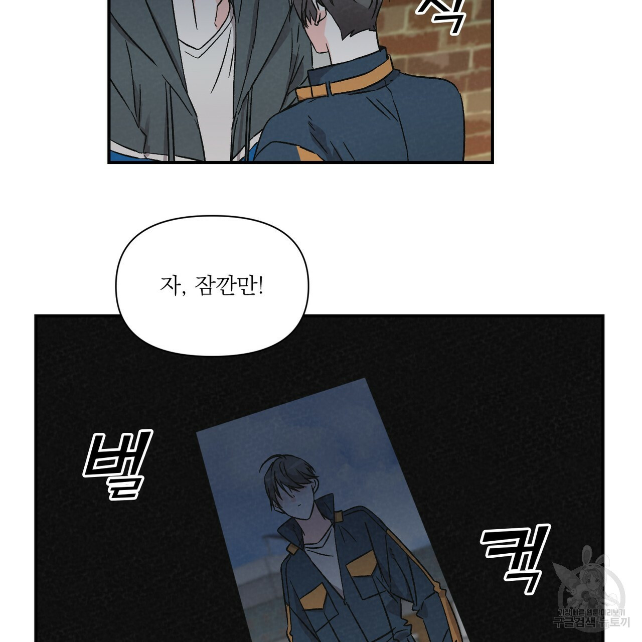 프리퀄 로맨스 12화 - 웹툰 이미지 73