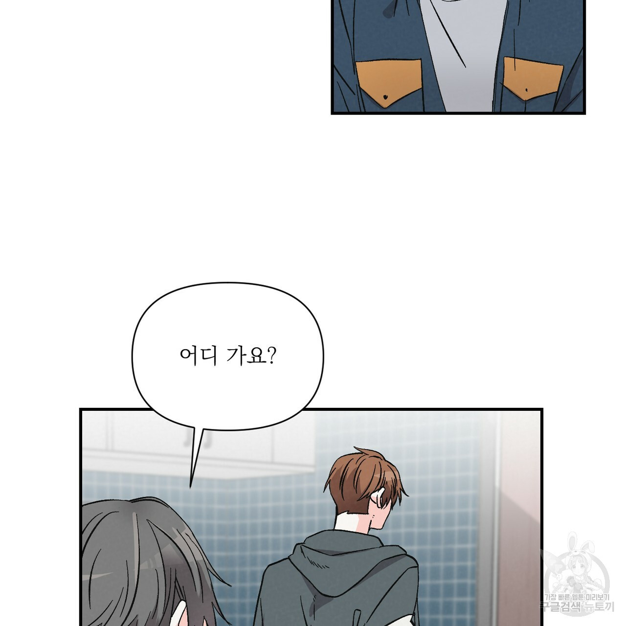 프리퀄 로맨스 12화 - 웹툰 이미지 82