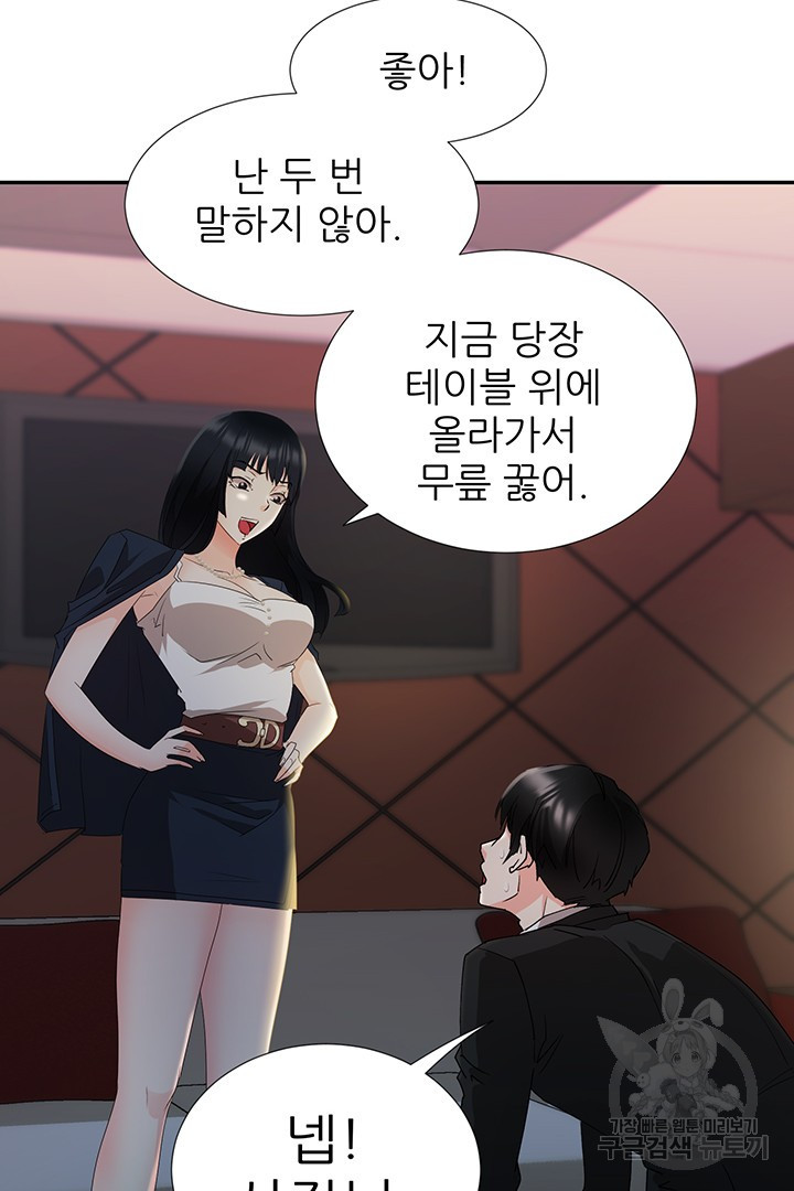 우리 같이 야근 할래요? 12화 - 웹툰 이미지 33