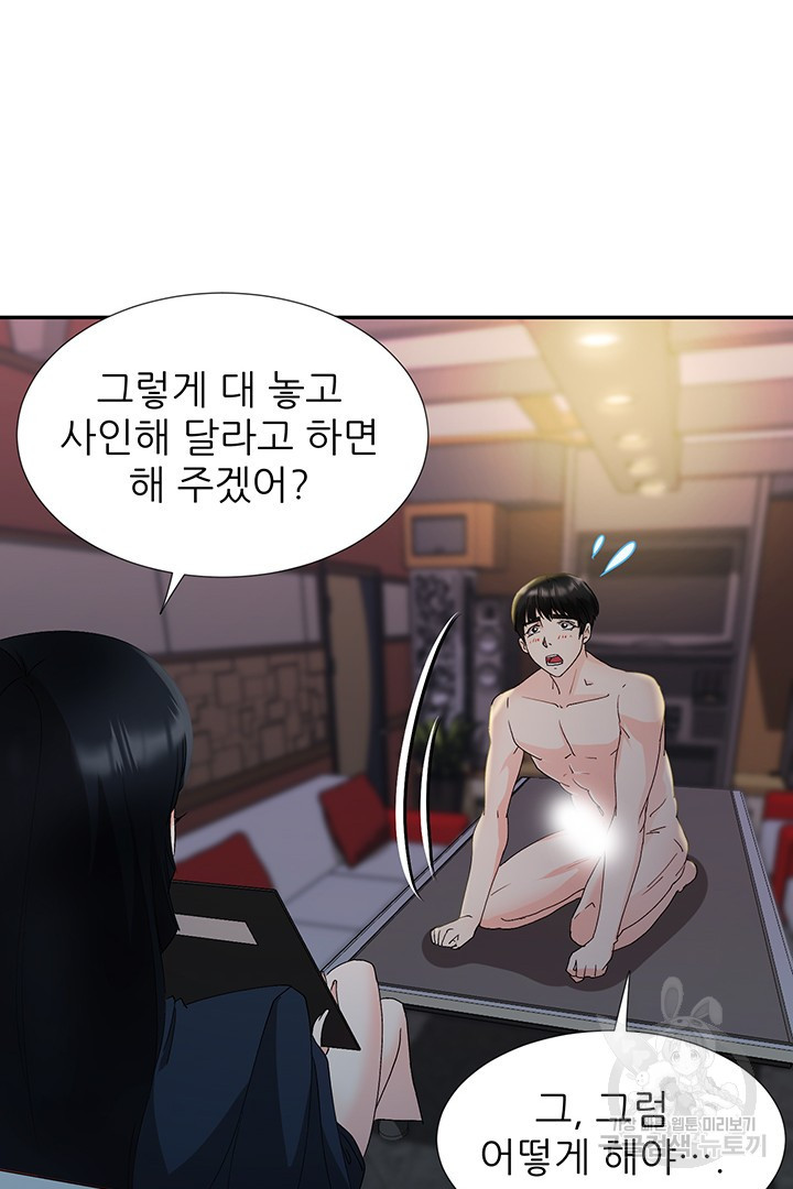 우리 같이 야근 할래요? 12화 - 웹툰 이미지 59