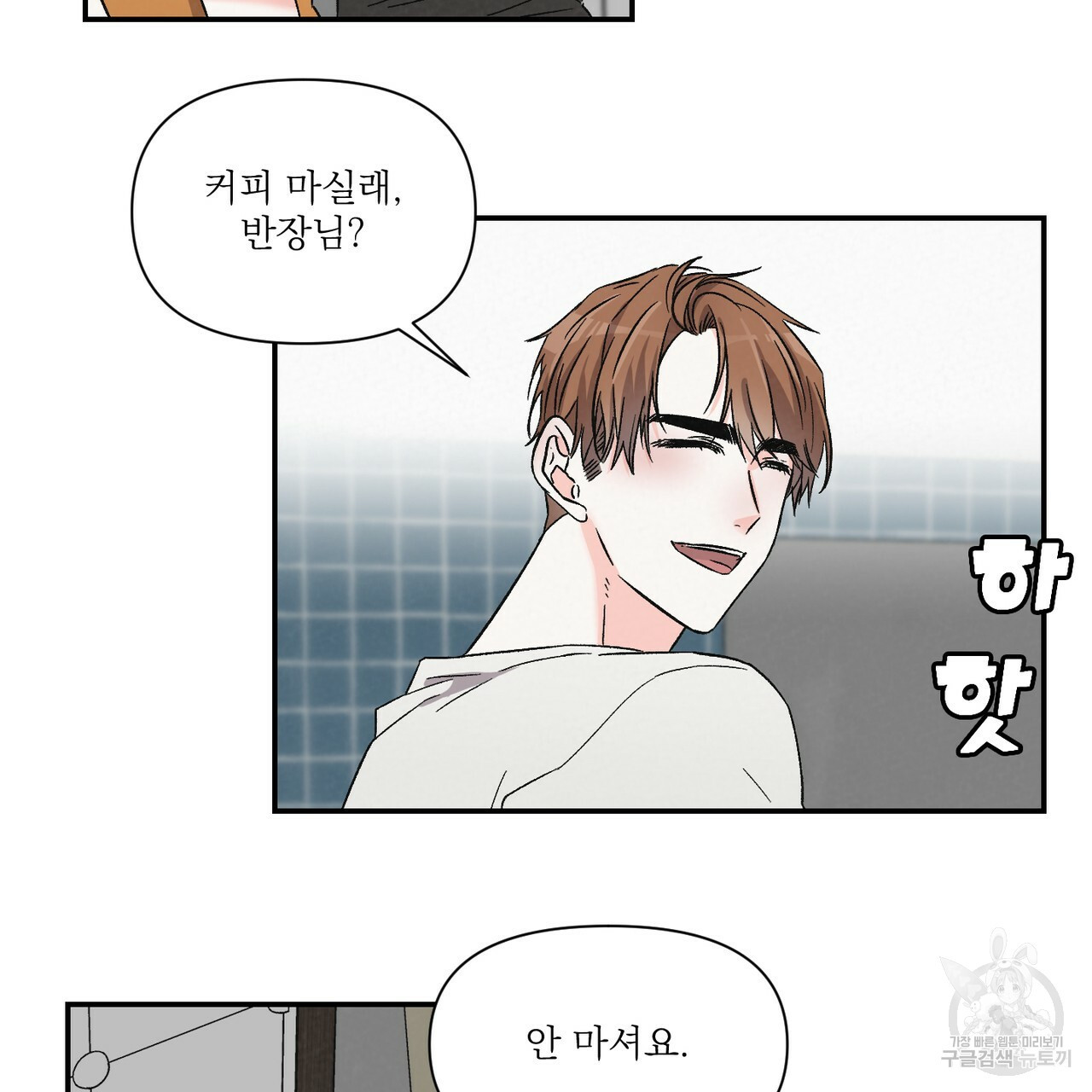 프리퀄 로맨스 13화 - 웹툰 이미지 19