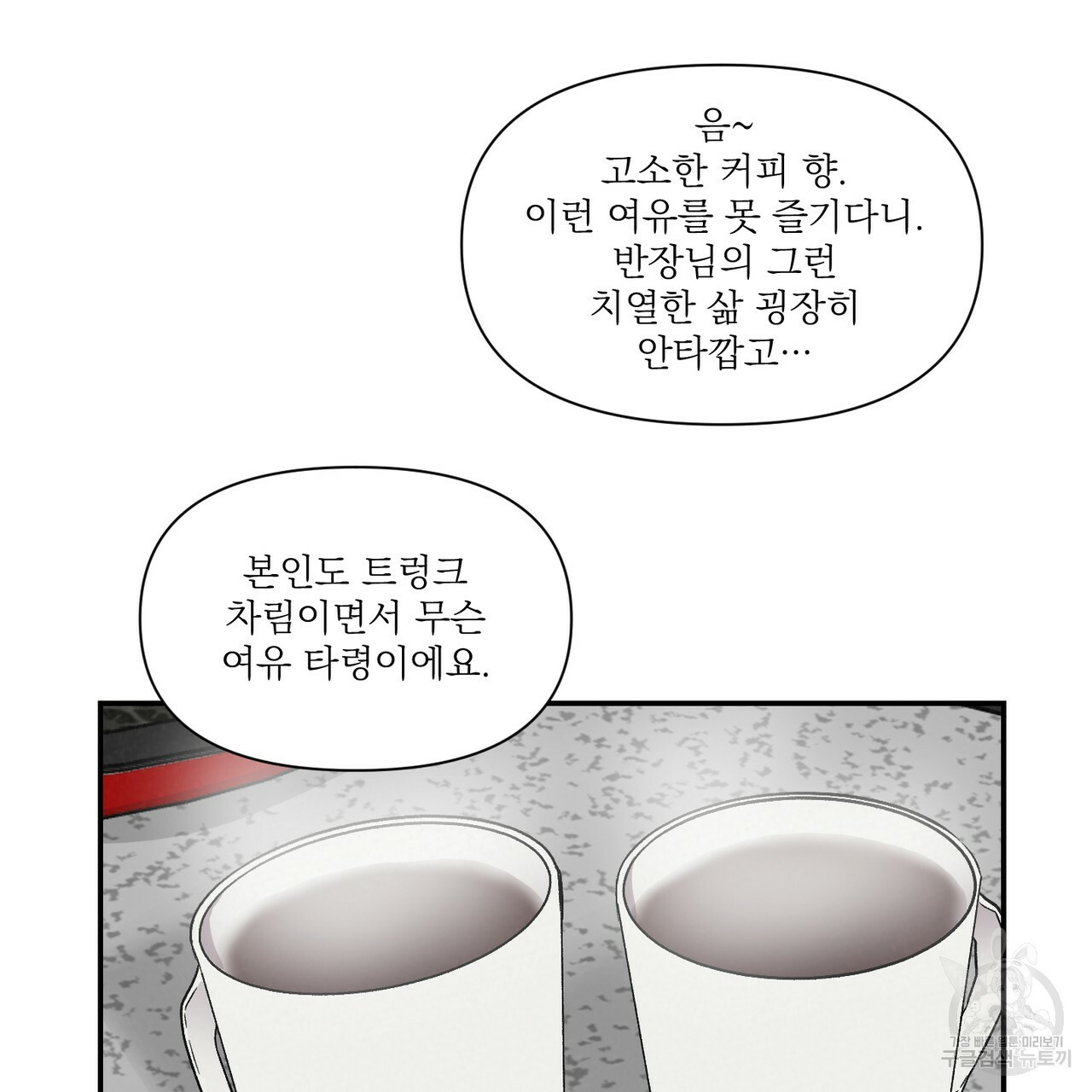 프리퀄 로맨스 13화 - 웹툰 이미지 25