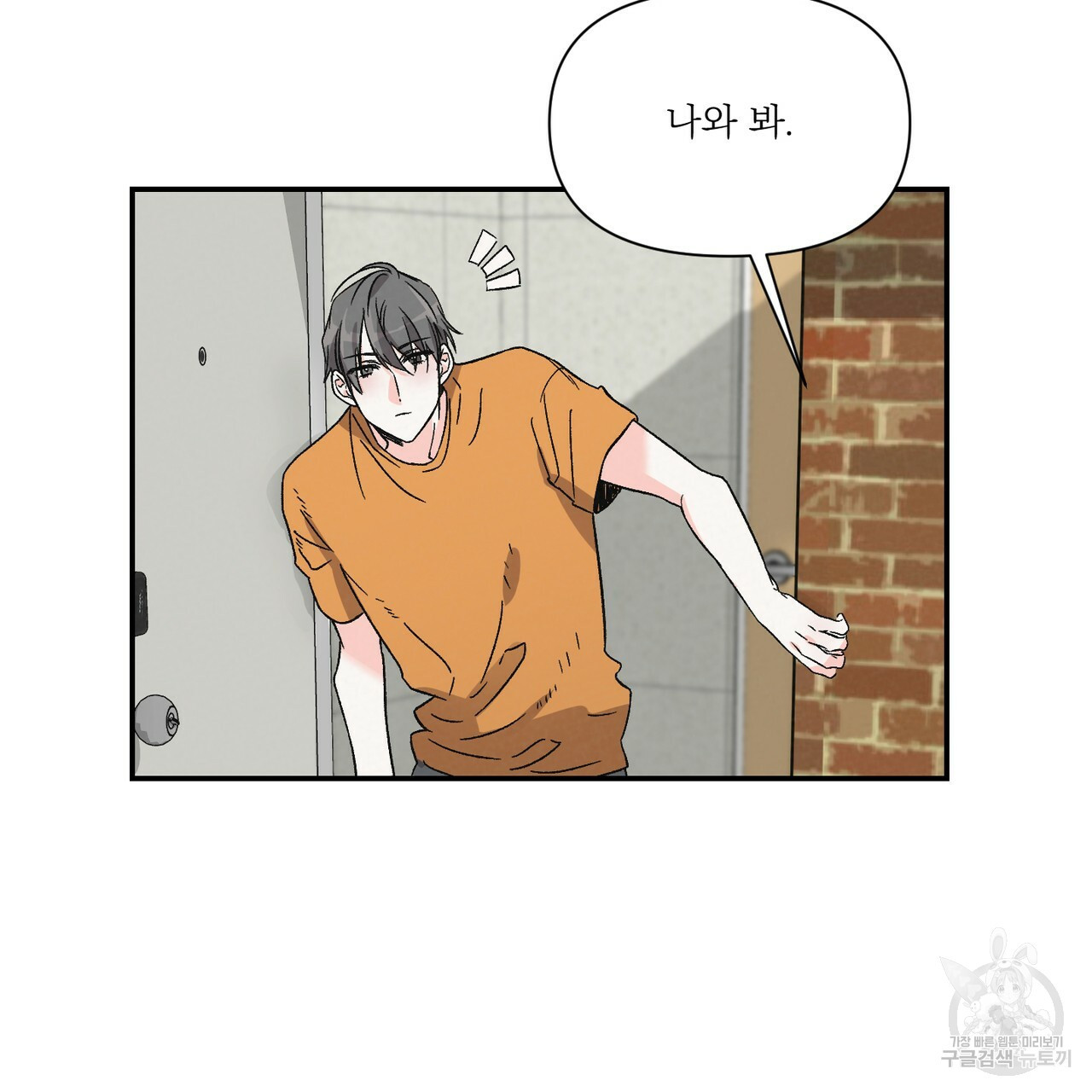 프리퀄 로맨스 13화 - 웹툰 이미지 29