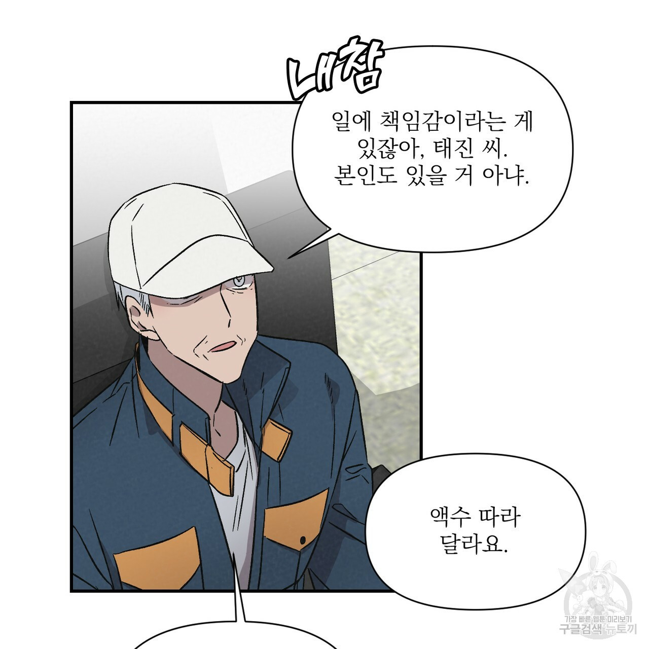 프리퀄 로맨스 13화 - 웹툰 이미지 53