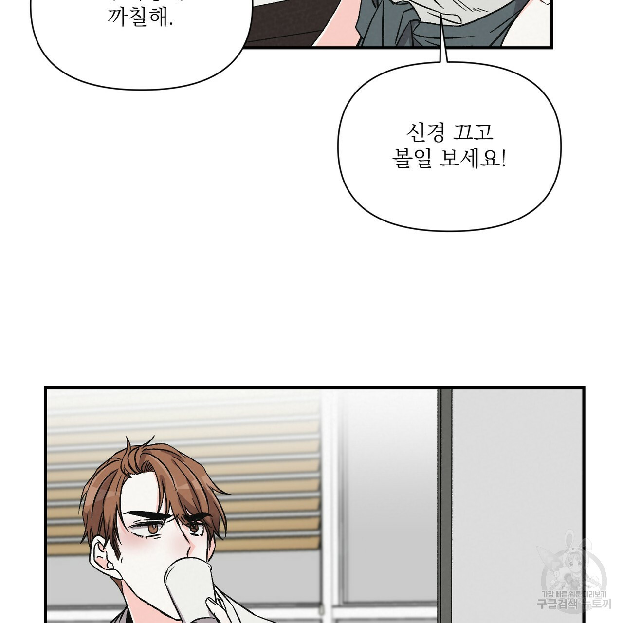 프리퀄 로맨스 13화 - 웹툰 이미지 56