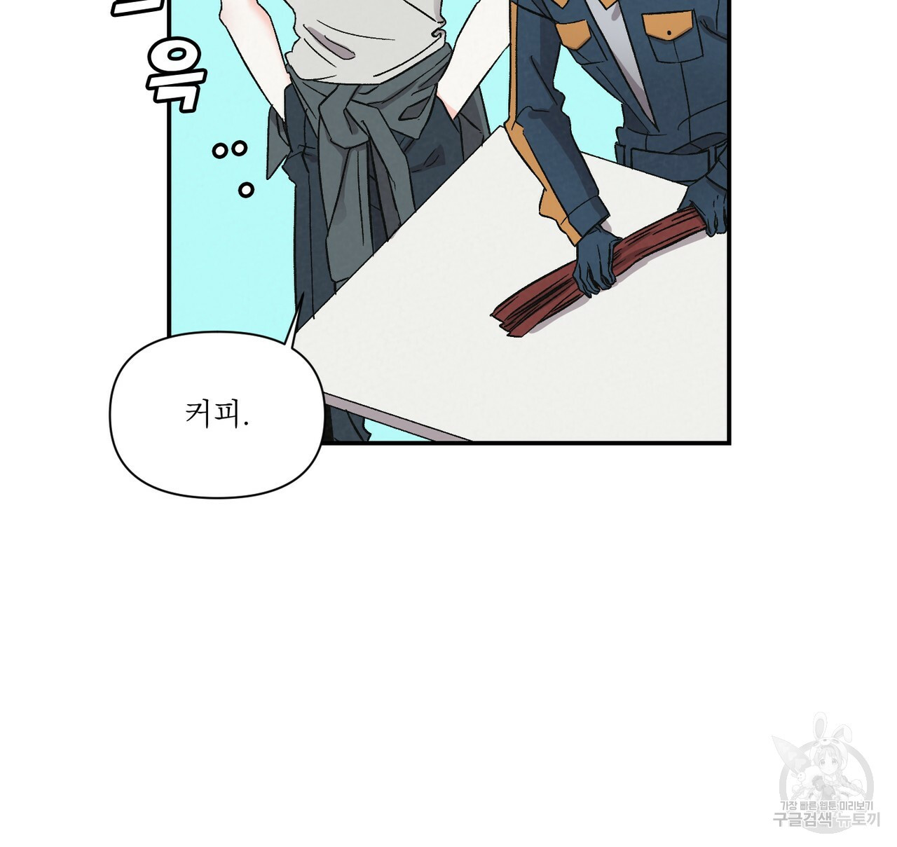 프리퀄 로맨스 13화 - 웹툰 이미지 59