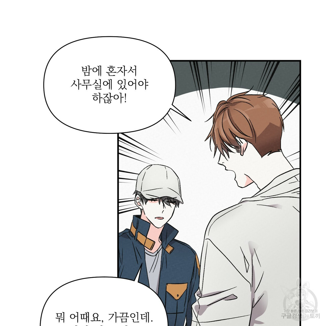 프리퀄 로맨스 13화 - 웹툰 이미지 62