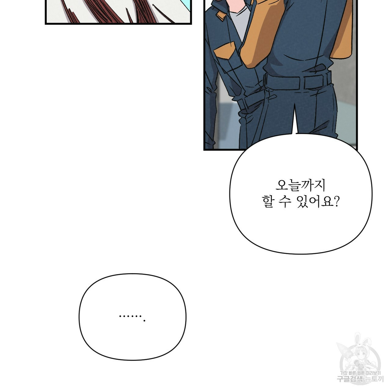 프리퀄 로맨스 13화 - 웹툰 이미지 68