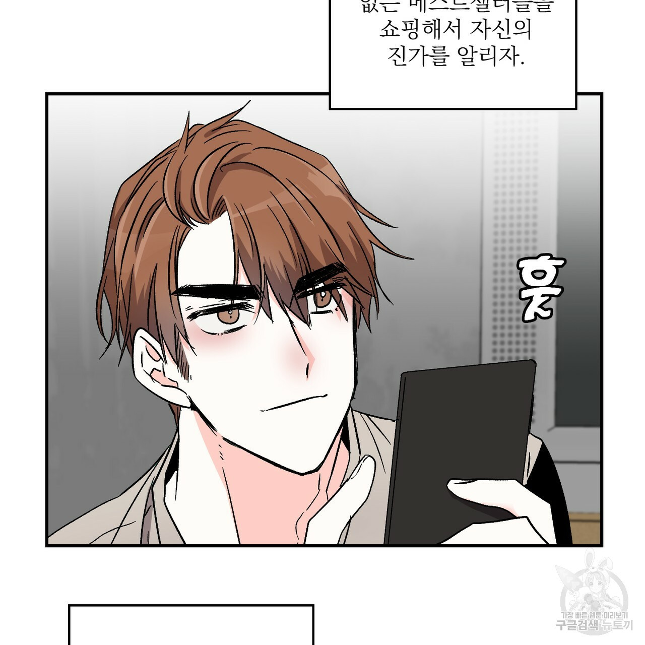 프리퀄 로맨스 13화 - 웹툰 이미지 75