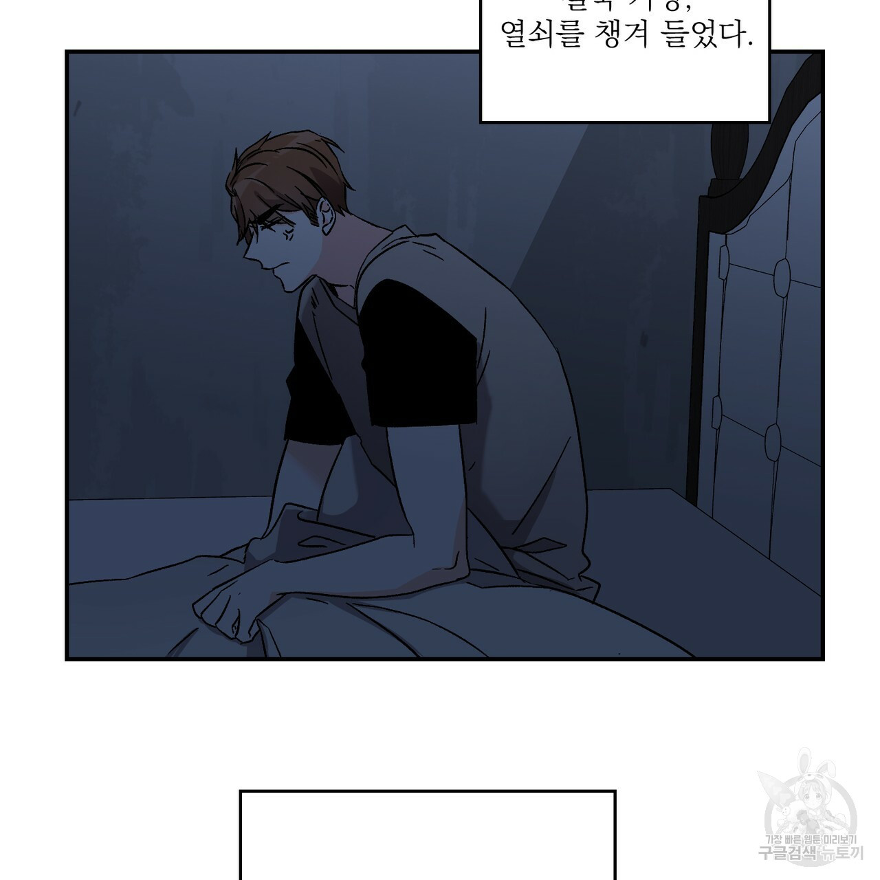 프리퀄 로맨스 13화 - 웹툰 이미지 79