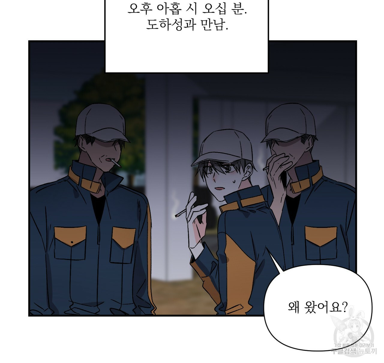 프리퀄 로맨스 13화 - 웹툰 이미지 80