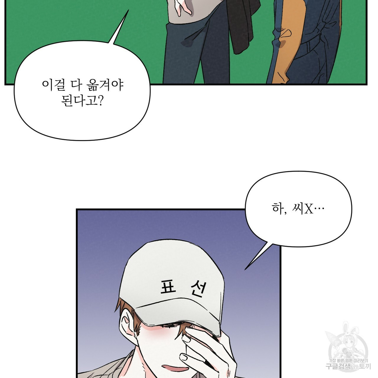 프리퀄 로맨스 14화 - 웹툰 이미지 7