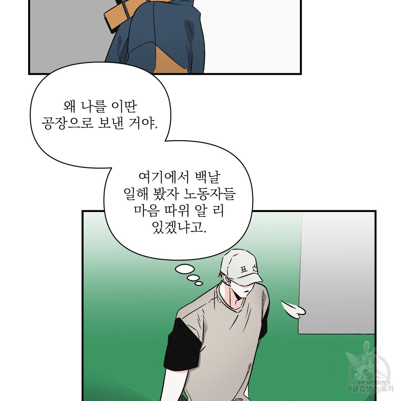 프리퀄 로맨스 14화 - 웹툰 이미지 9