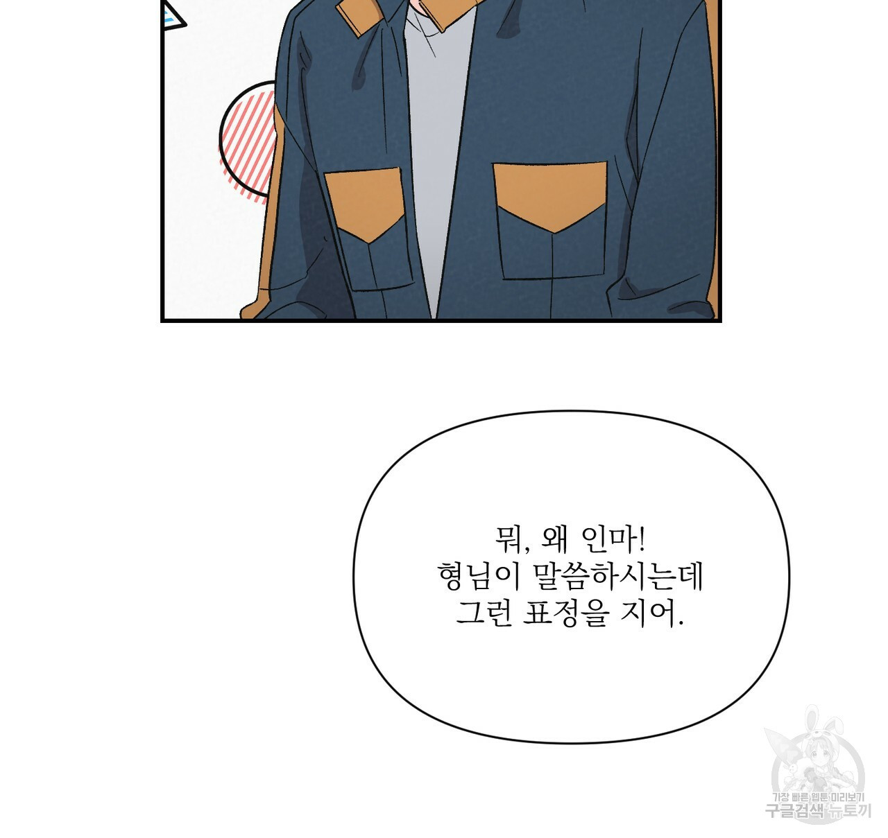 프리퀄 로맨스 14화 - 웹툰 이미지 24