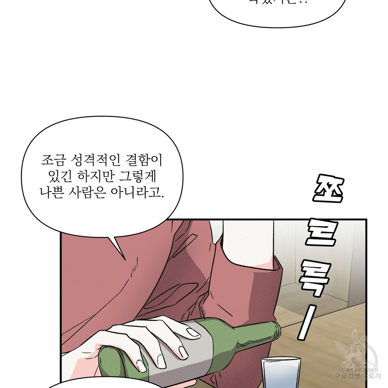 프리퀄 로맨스 14화 - 웹툰 이미지 49