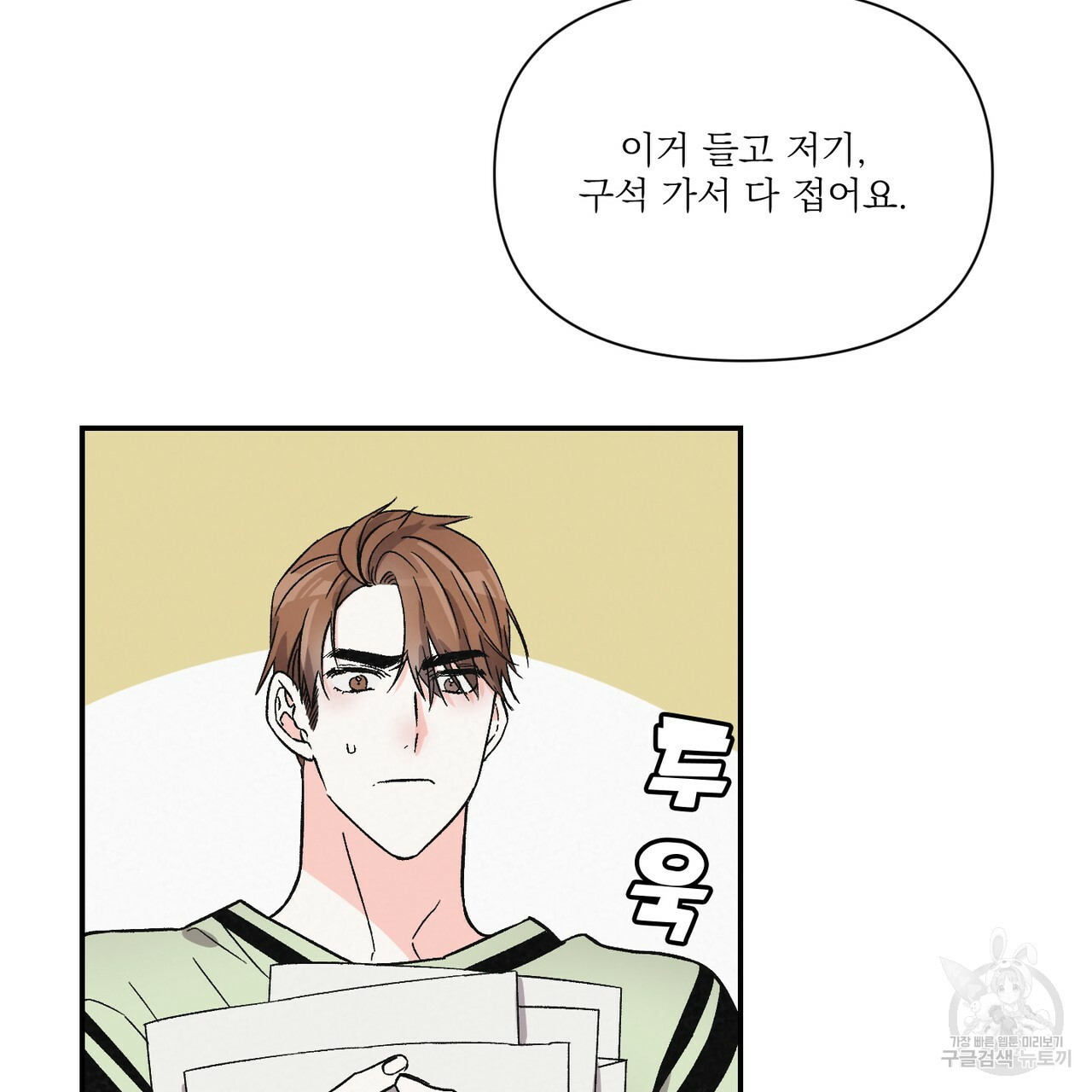 프리퀄 로맨스 14화 - 웹툰 이미지 57