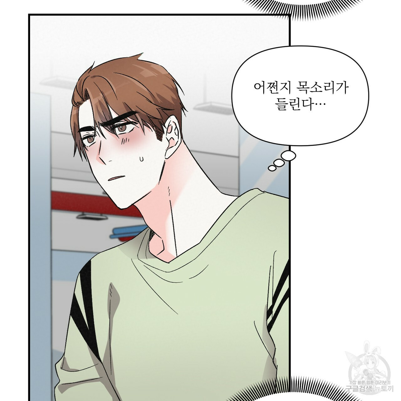 프리퀄 로맨스 14화 - 웹툰 이미지 65