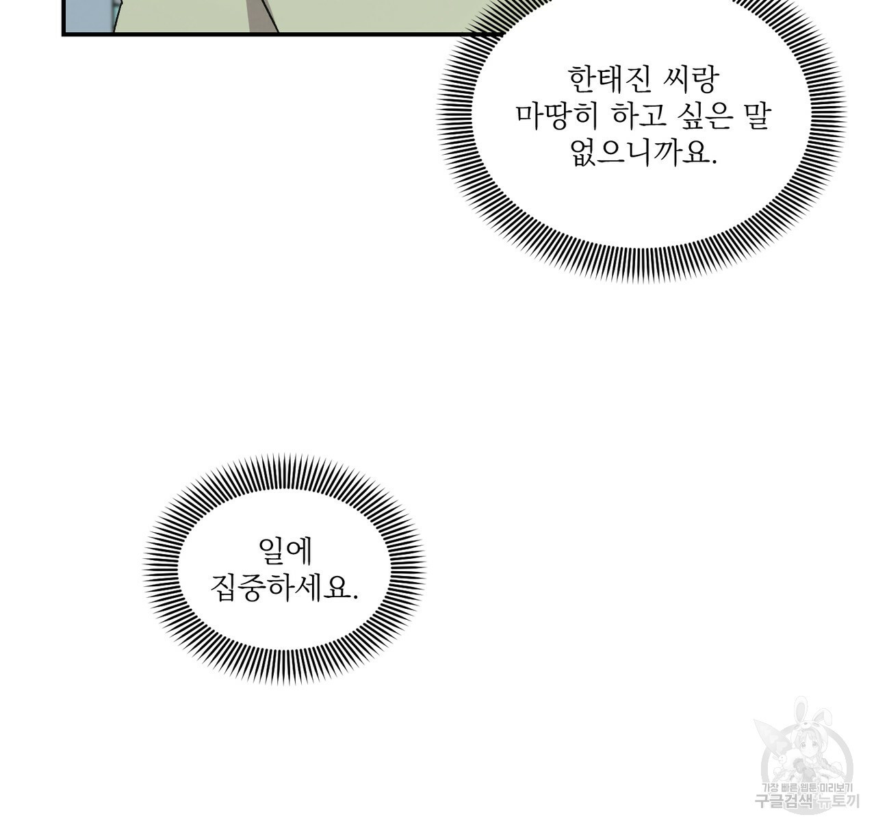 프리퀄 로맨스 14화 - 웹툰 이미지 66