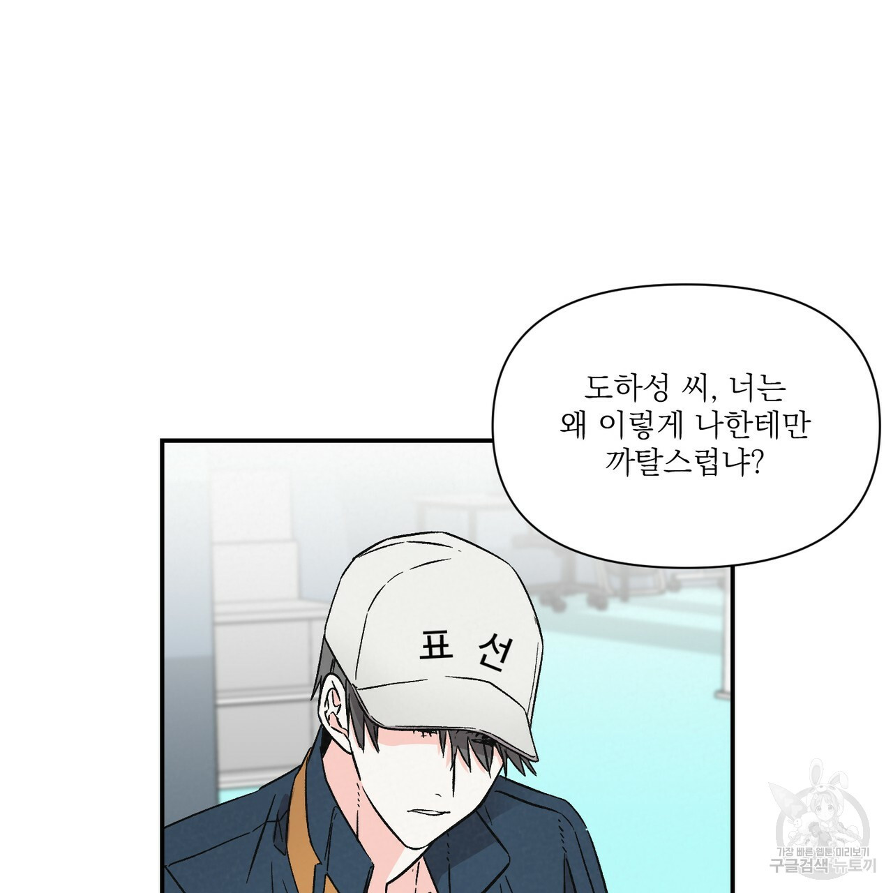 프리퀄 로맨스 14화 - 웹툰 이미지 67