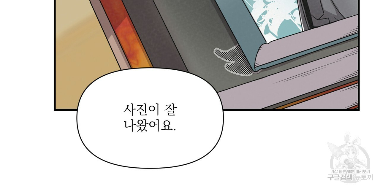 프리퀄 로맨스 15화 - 웹툰 이미지 10