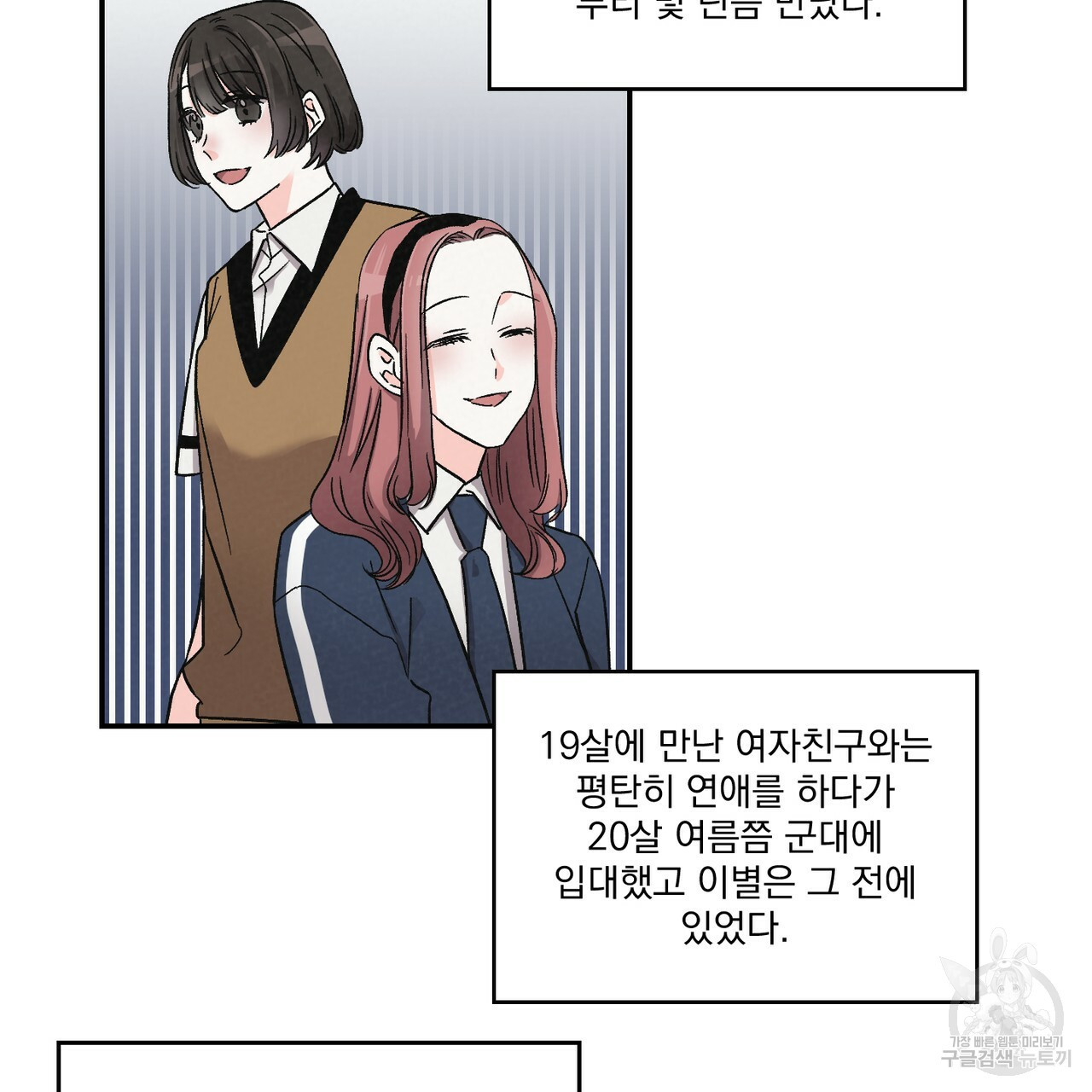 프리퀄 로맨스 15화 - 웹툰 이미지 13