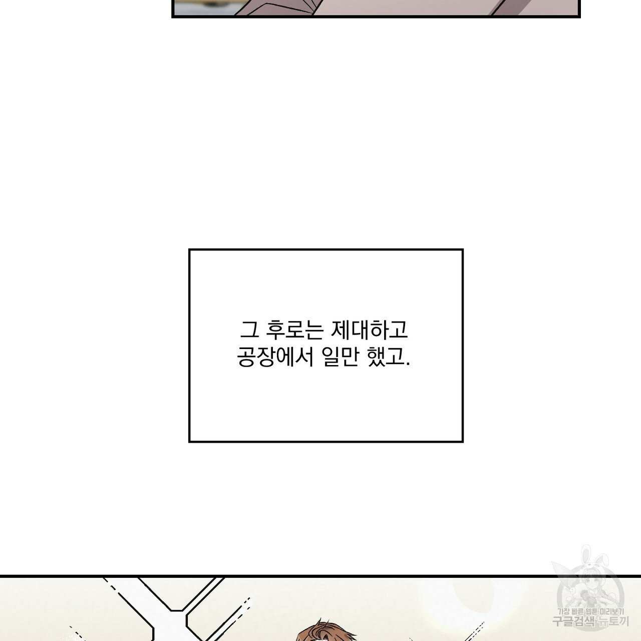 프리퀄 로맨스 15화 - 웹툰 이미지 15