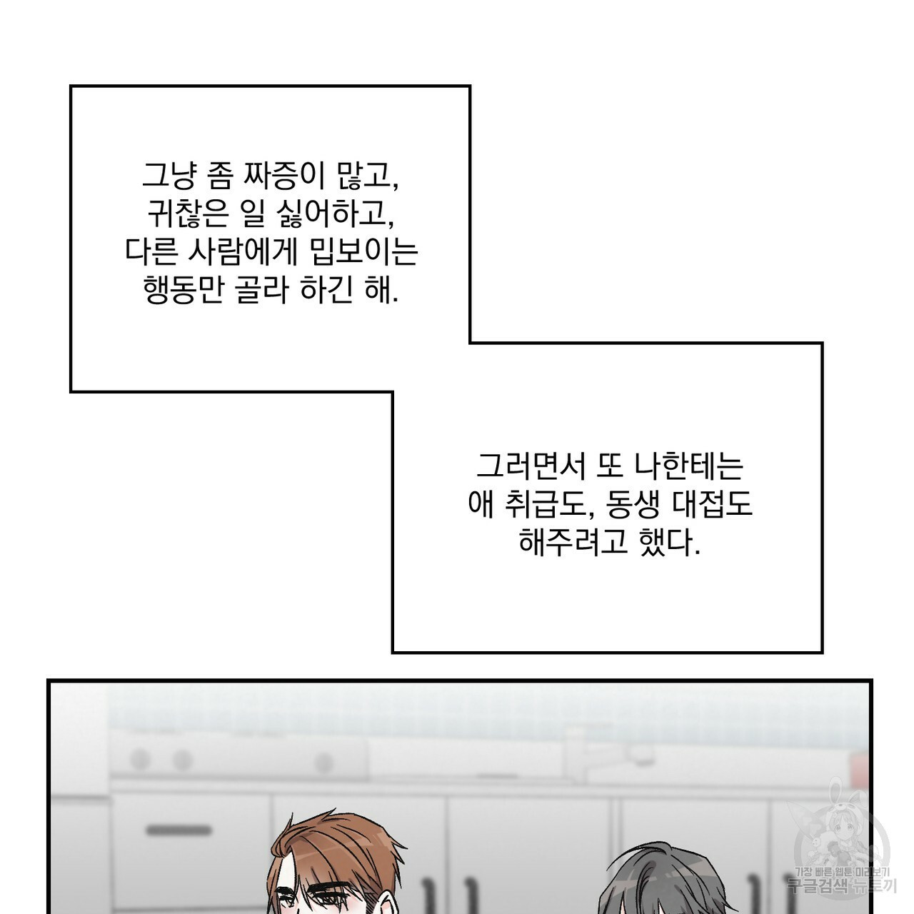 프리퀄 로맨스 15화 - 웹툰 이미지 18