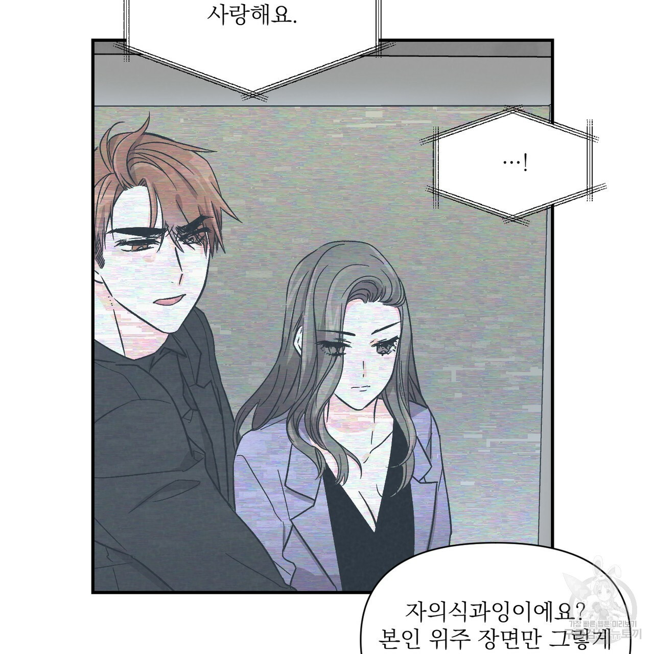 프리퀄 로맨스 15화 - 웹툰 이미지 20