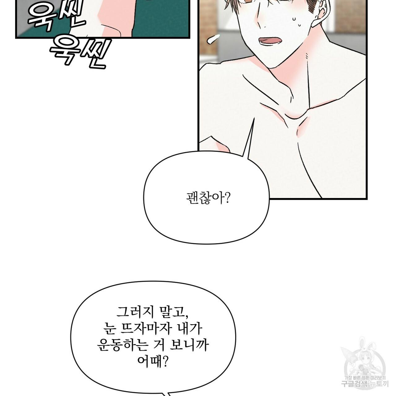 프리퀄 로맨스 16화 - 웹툰 이미지 14