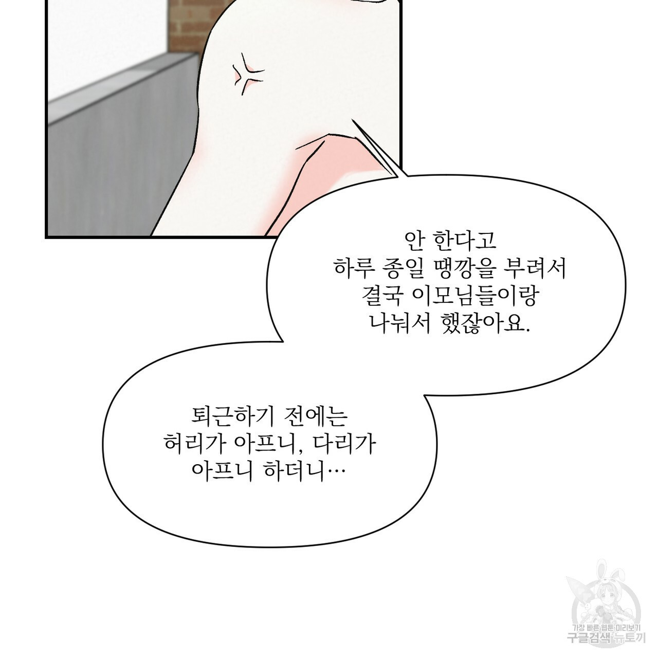 프리퀄 로맨스 16화 - 웹툰 이미지 20