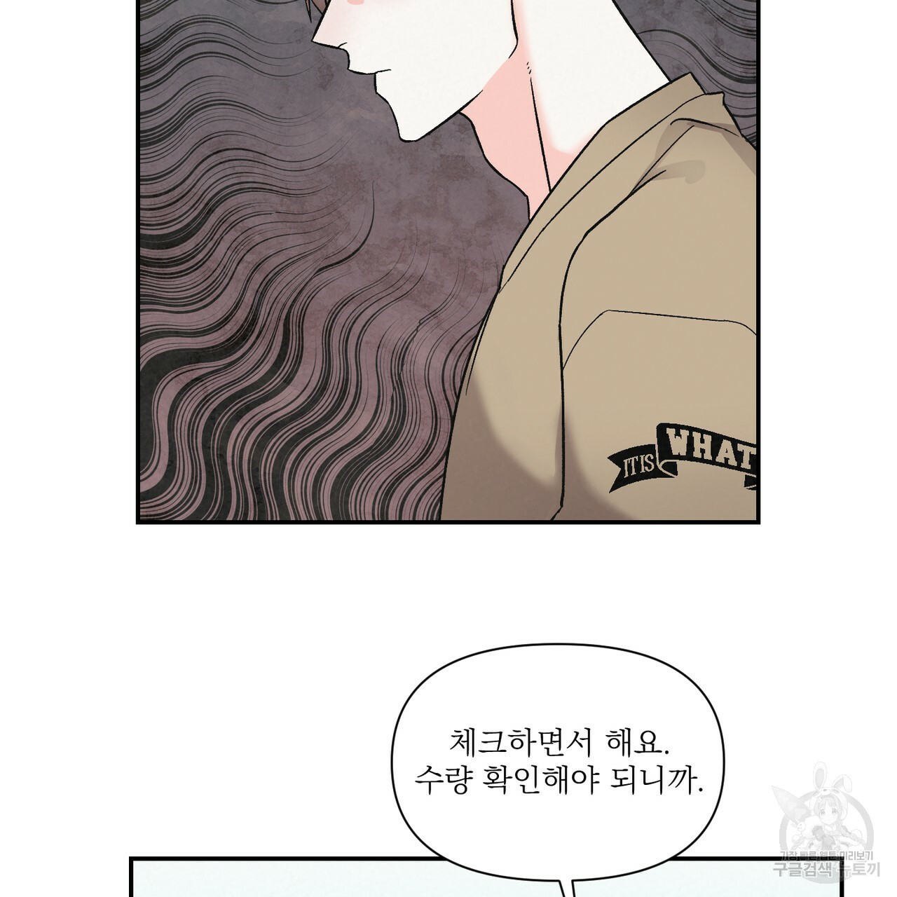 프리퀄 로맨스 16화 - 웹툰 이미지 30