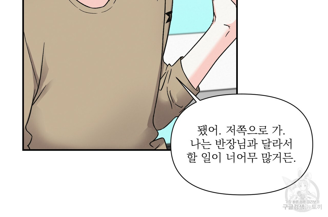 프리퀄 로맨스 16화 - 웹툰 이미지 33