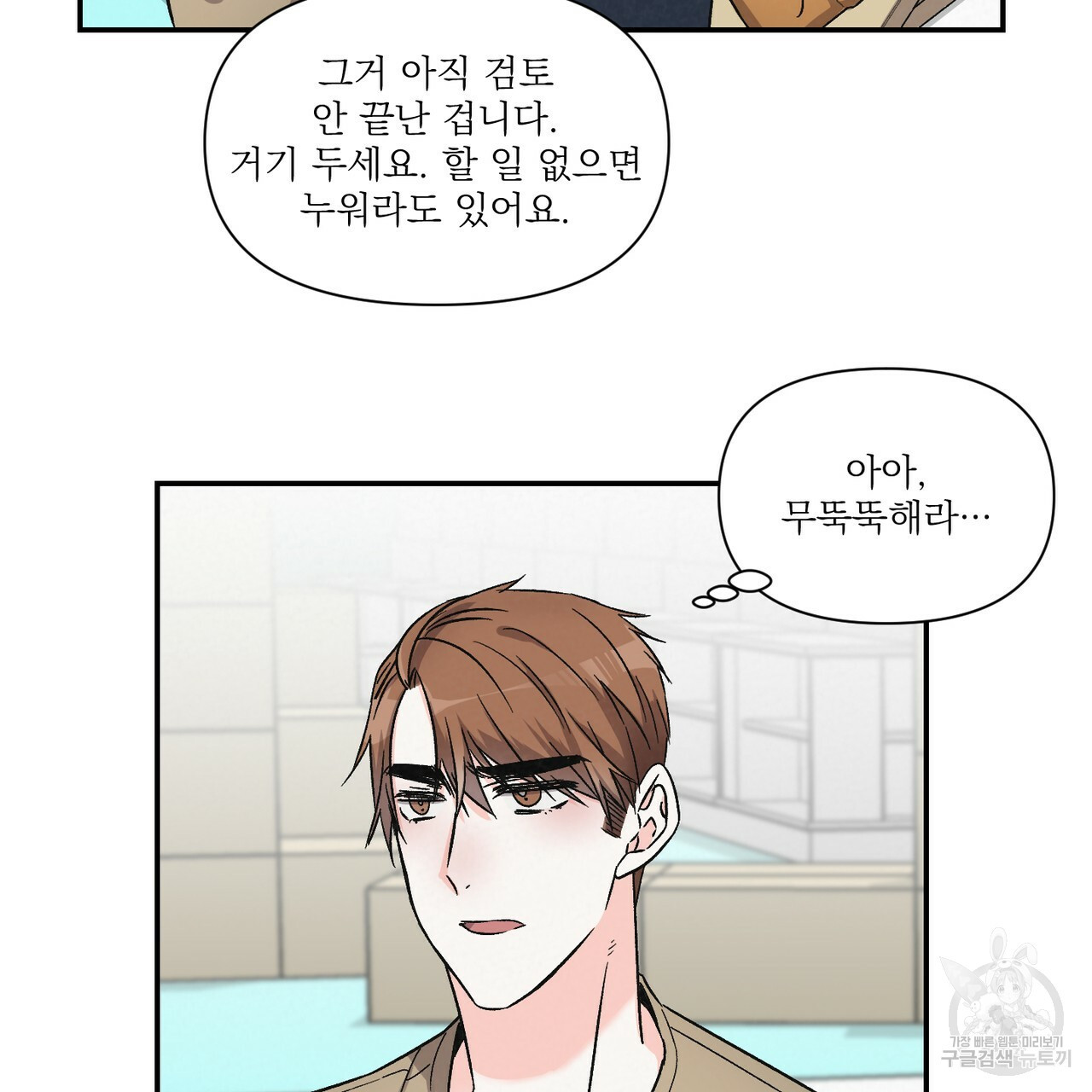 프리퀄 로맨스 16화 - 웹툰 이미지 37