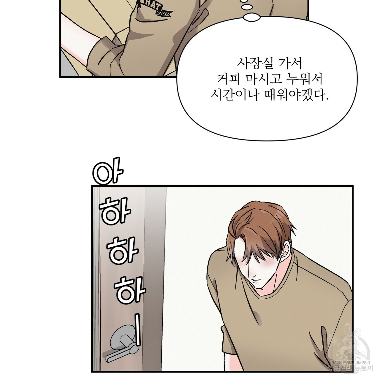 프리퀄 로맨스 16화 - 웹툰 이미지 56