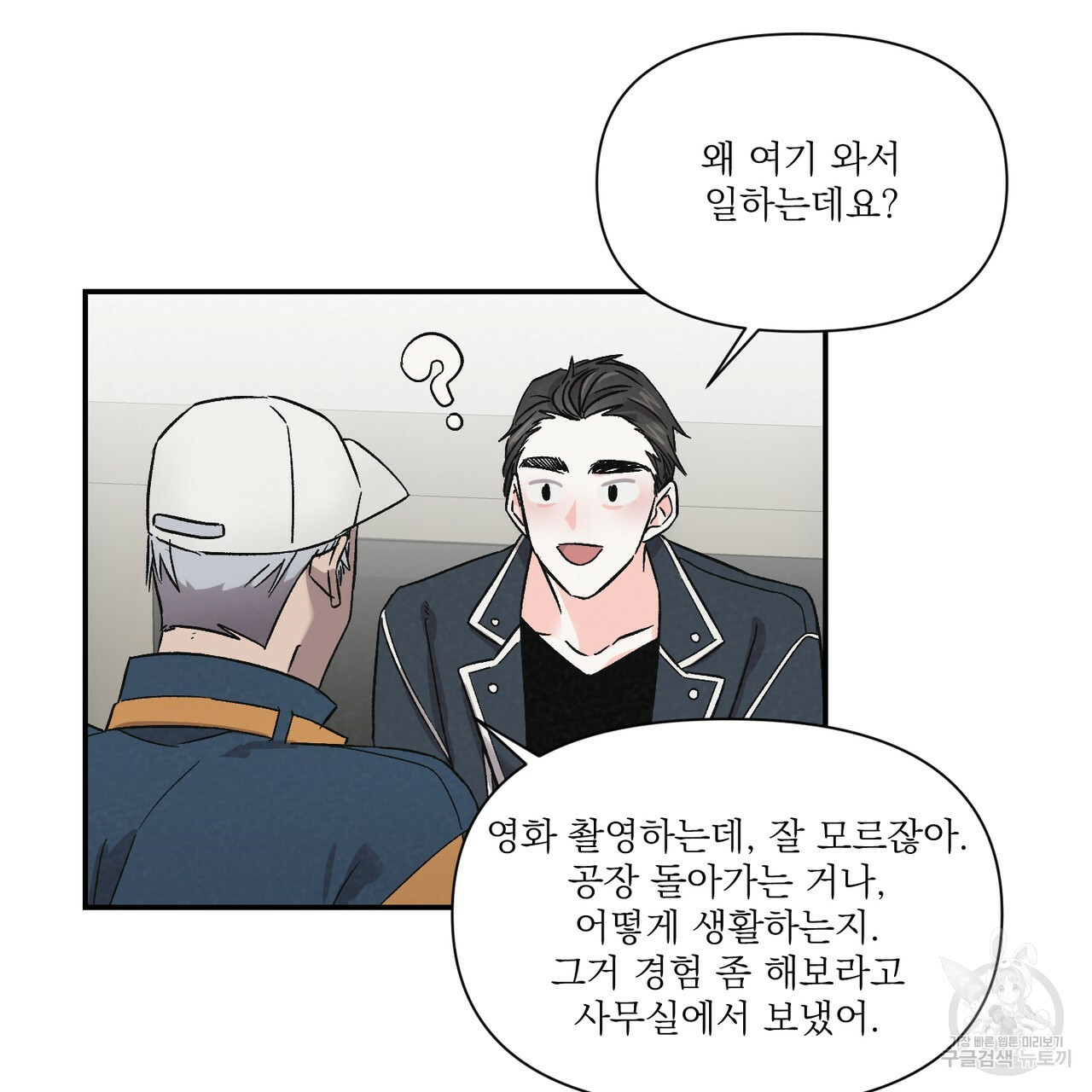 프리퀄 로맨스 16화 - 웹툰 이미지 63