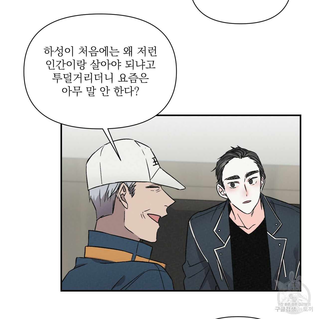 프리퀄 로맨스 16화 - 웹툰 이미지 66