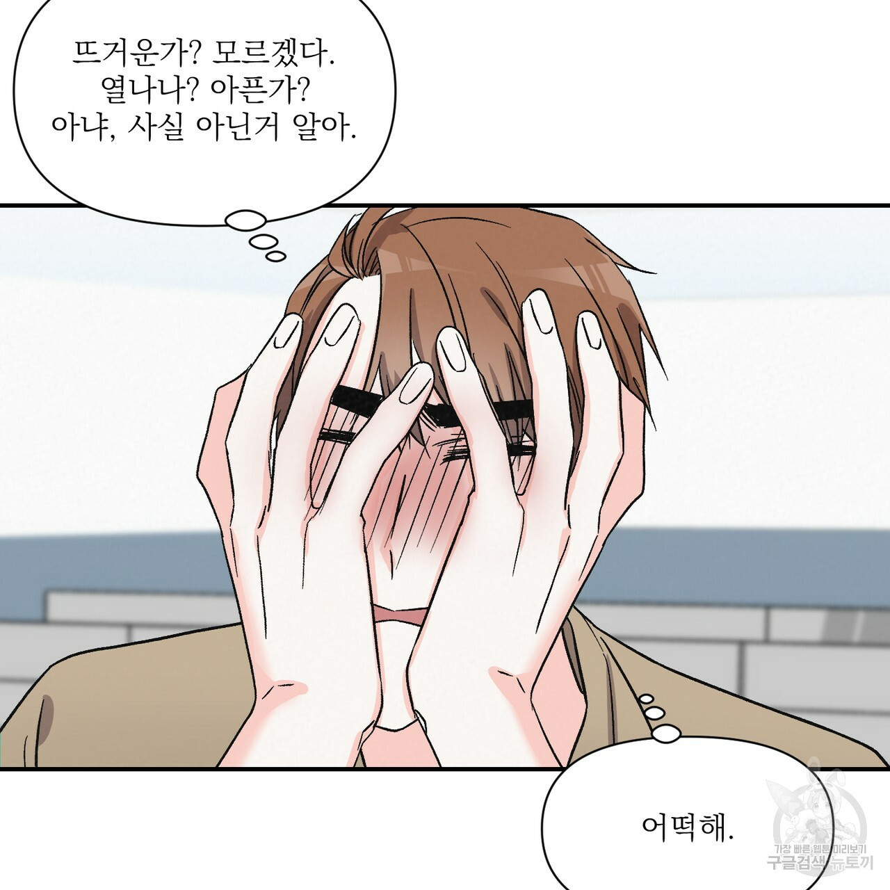 프리퀄 로맨스 16화 - 웹툰 이미지 77