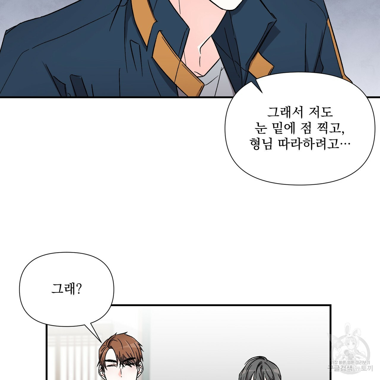 프리퀄 로맨스 17화 - 웹툰 이미지 30