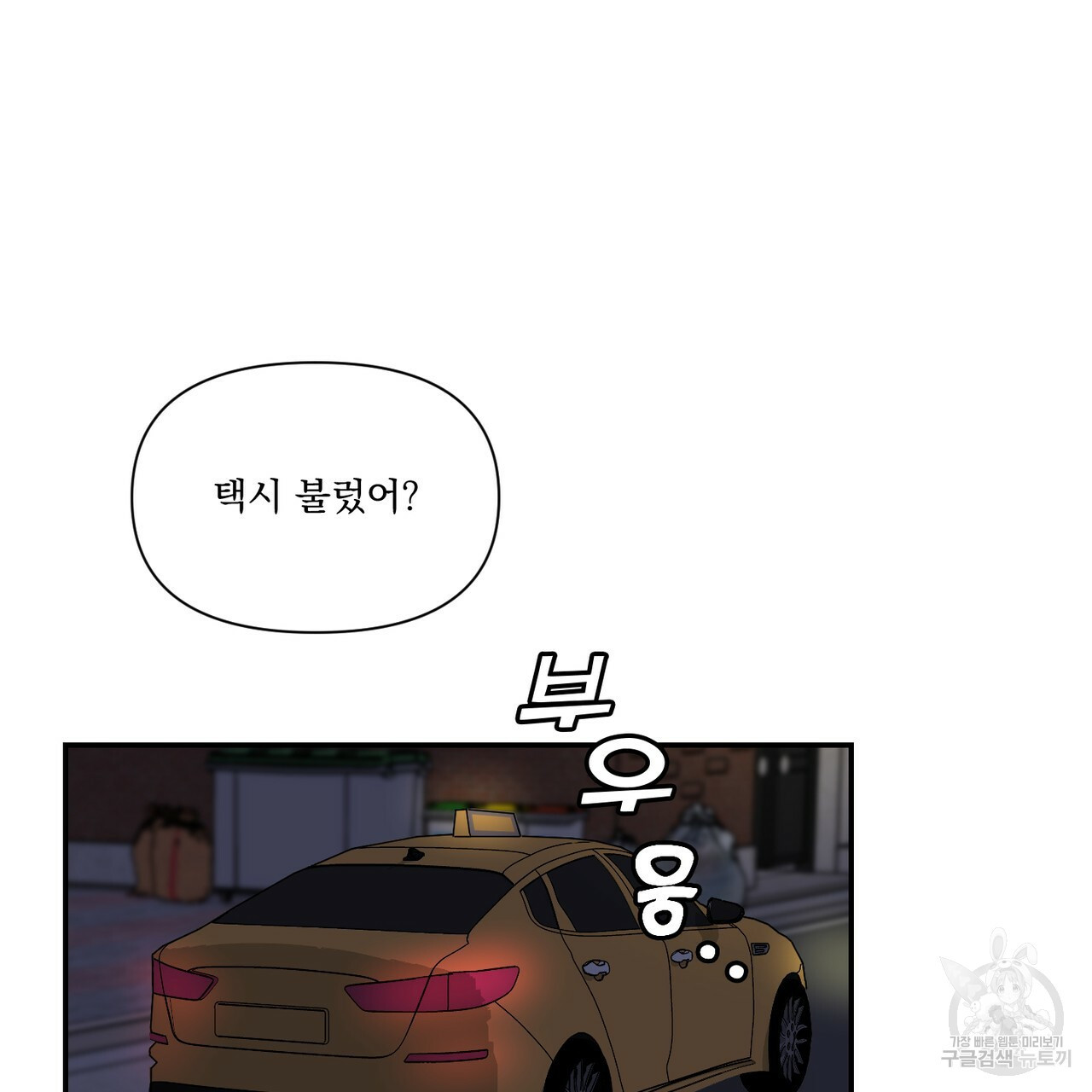 프리퀄 로맨스 17화 - 웹툰 이미지 51