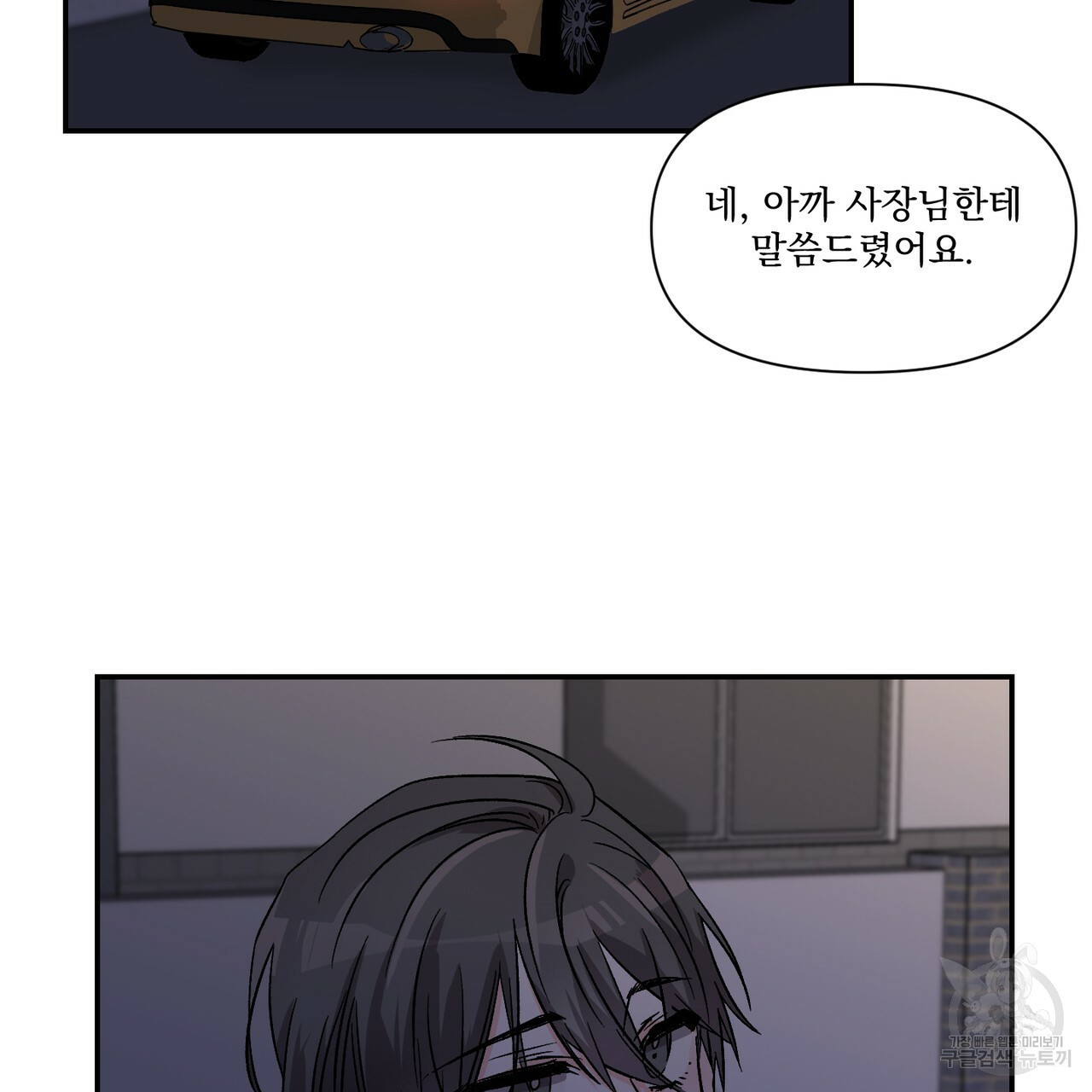 프리퀄 로맨스 17화 - 웹툰 이미지 52